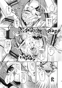 (COMIC1☆6) [SOUND STICKER (Narusawa Kei)] Akane Endless (Smile Precure)