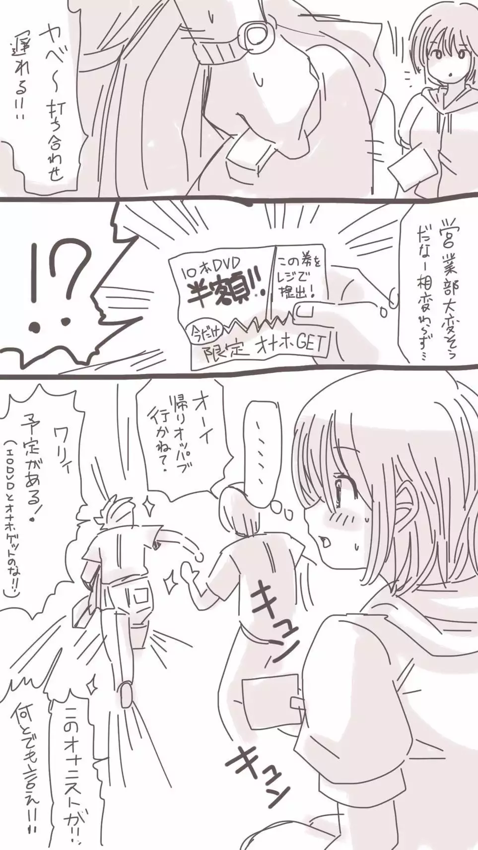 Onaco-chan no Enikki