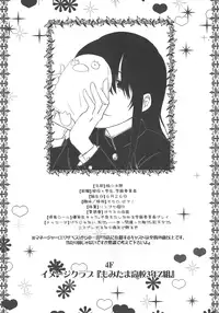 (SUPER20) [Shousekidou (Matsue-)] Yorinuki Katsura-san (Gintama)