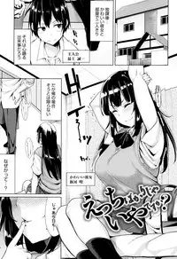 [Moketa] Hoshigari Kanojo