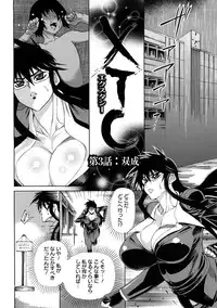 [Ginyoku Screw] Ginyoku Ecstasy