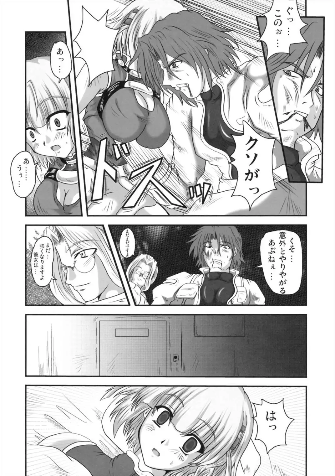 第四次すぱろぼ