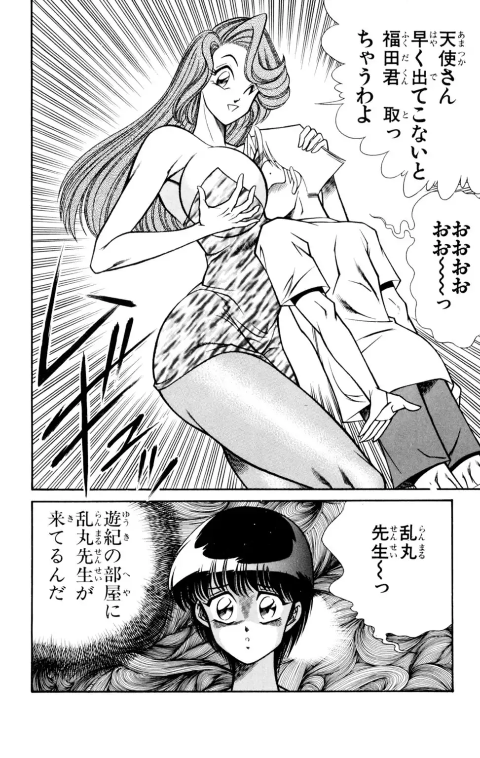 Nousatsu! Panty Kyoushi Ranmaru 3