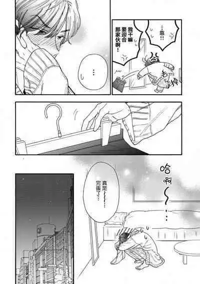 女友般的男友