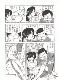 [Tororoimo (Various)] Tororoimo Densetsu - Ten no Maki (Various)