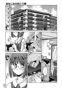 [Kusano Kouichi] Mousou Ren'ai Souchi