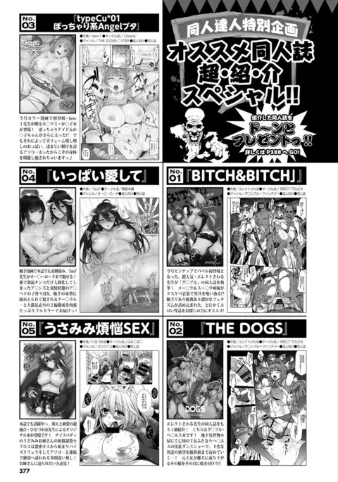 COMIC BAVEL 2017-03