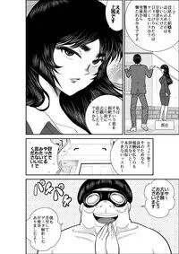 [FAKE An] Virgin Keibuho Himeko 2