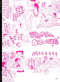 [Hariko no Tora (Midoh Torako)] SHUIN (One Piece) [Digital]