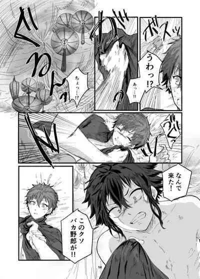 Fushichou to Dokuyaku