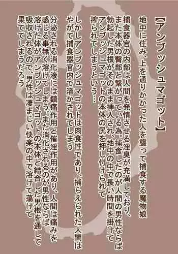 [オンプマン] それ町のメイドにこんな事したくないですか?