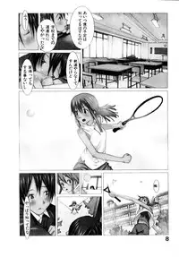 [Okama] School
