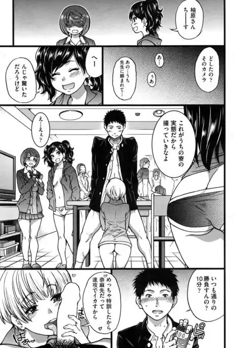 Boku no Bokki Penis o Rokuga Shite Ikina Yo Ch.1-5