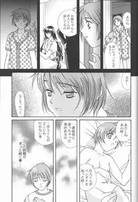 [Renai Mangaka (Naruse Hirofumi, Kugajyo Takaya)] Fly Into The Air (AIR)