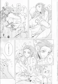 (SUPER25) [Sakurakan (Kaidou Mizuki)] Ameiro no Jikan (The Legend of Zelda)