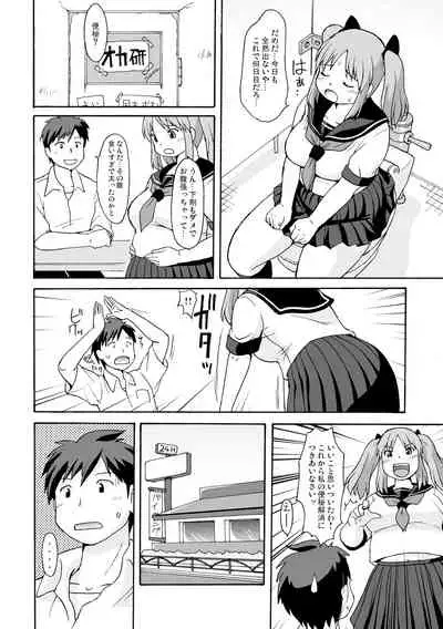 [Aa, Warera Katou Hayabusa Sentoutai (Katou)] Pocchari ravaazu [Digital]
