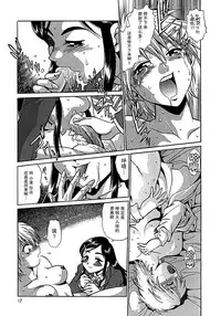 (C67) [Studio Katsudon (Manabe Jouji)] Purikyu~ (Futari wa Precure) [Chinese] [CE家族社]