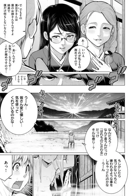 COMIC X-EROS #54