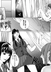 COMIC MUJIN 2012-12