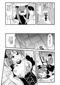 [zetubou] 生イキ!