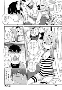 COMIC LO 2012-06 Vol. 99