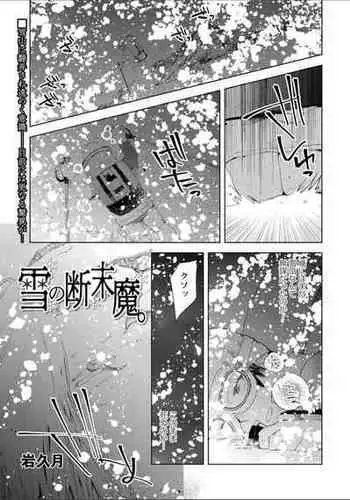 誰も知らない秘密