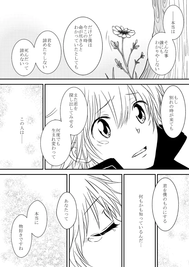 Kyou no Hi wa