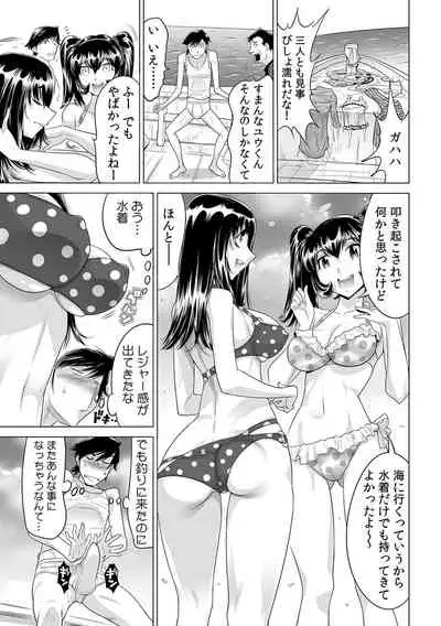 Ukkari Haicchatta!? Itoko to Micchaku Game Chuu