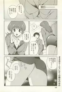 [Matsuzawa Kei] Ranman Fechi Romance - Glorious Fetish Romance