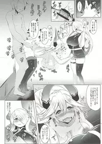 (C89) [Hitsuji Kikaku (Muneshiro)] Zenkuu Saikyou Mesu Draph (Granblue Fantasy)