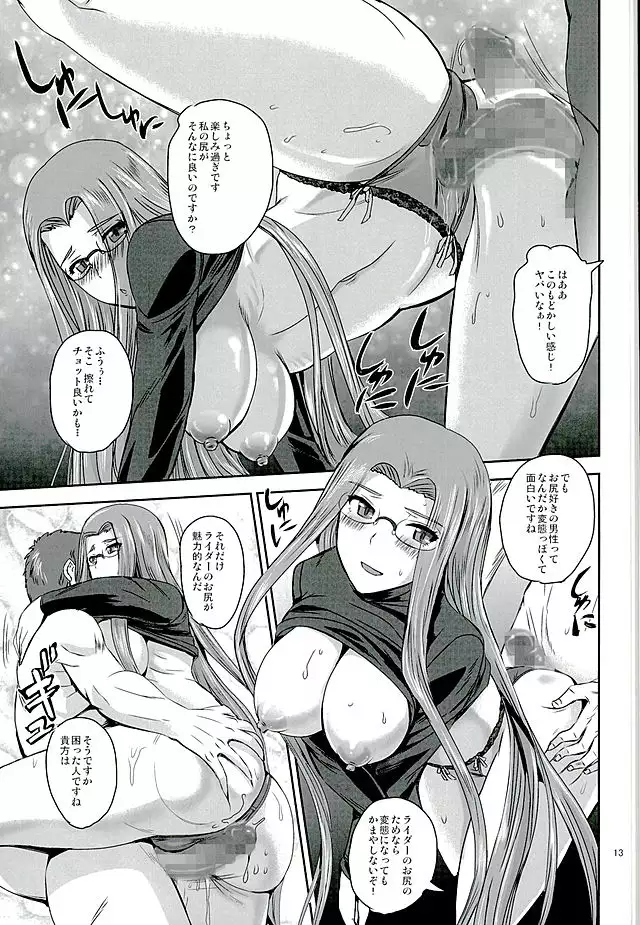 Rider's Heaven+
