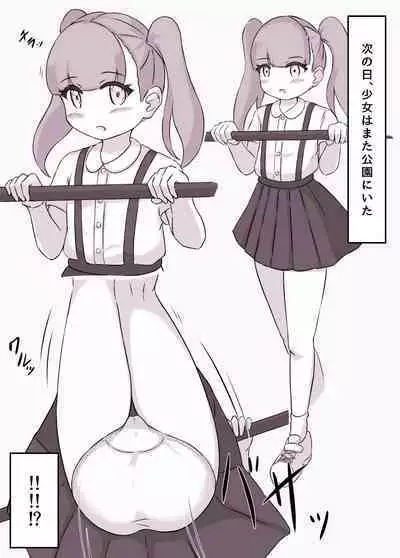 Tsuri Skirt Shoujo to Boku