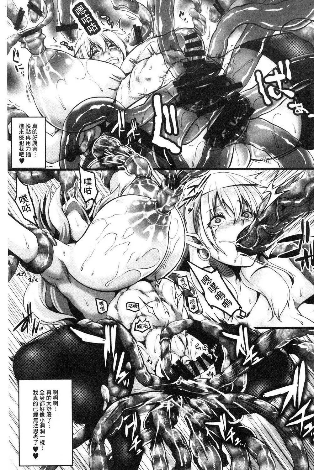 Aijou no Injoku Elf