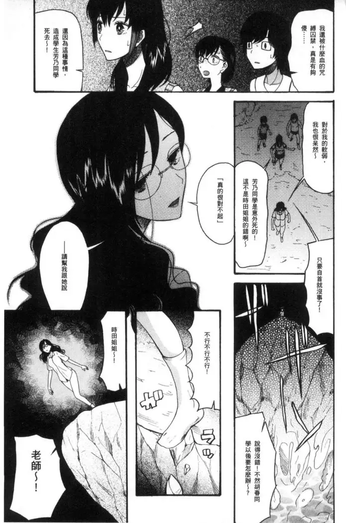 Shoujo Renzoku Yuukai Jiken Hadaka no Nurunuru Island