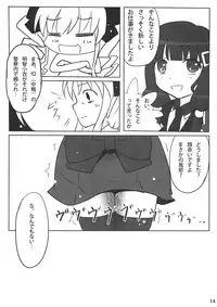 (C79) [Underwhite] Gohan dechuyo (Tantei Opera Milky Holmes)
