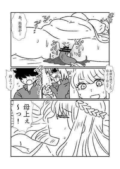 Hime Kendo Cage