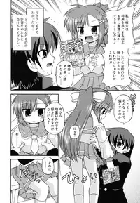 [Hino Hino] Gohoteki Minisize - Lawful minisize