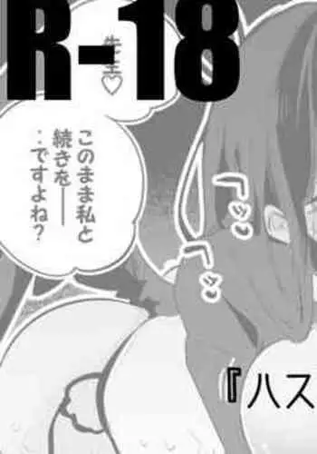 ツンツン女と鈍感男