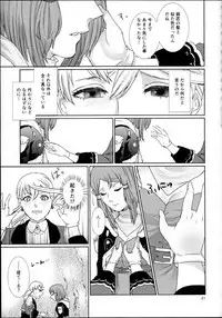 (C89) [3egg (Meriko)] Sennyuu Chishiki to Setsuju (Tales of Zestiria)