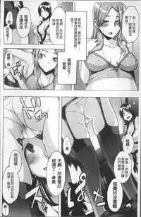 [ShindoL] TSF Monogatari [Chinese]