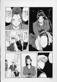 [Tennouji Kitsune] Rape + 2πr Vol 5