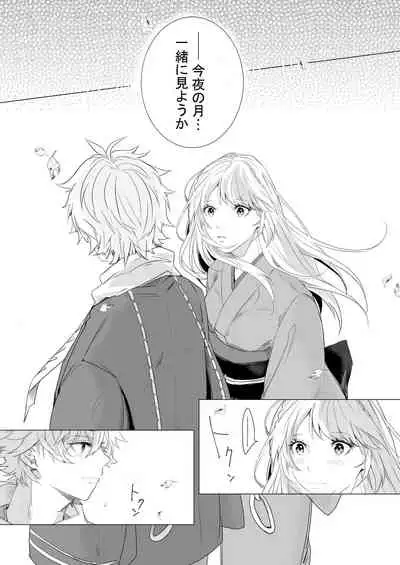 Momo no Hana to Shoya no Tsuki
