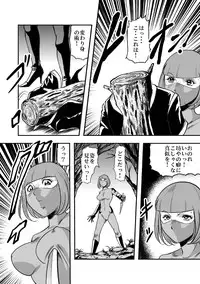 [Circle GGM (kisirian)] Eroguro Ninpou Kunoichi Muzan