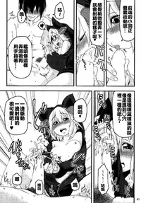 (C88) [Akikaze Asparagus (Aki)] Honeylike Chocolate (Touhou Project) [Chinese] [oo君個人漢化]
