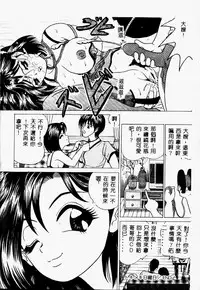 [Sakura Hikomaru] Imouto no Houteishiki [Chinese]