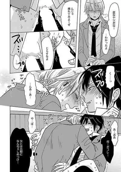Mesuiki BL