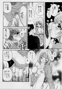 [Hirose Miho] Koi wa Aserazu ♥ | You can't hurry LOVE!