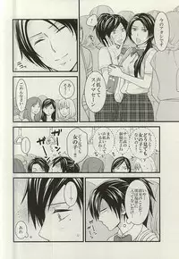 (SUPERKansai21) [DatteSa!! (Kae)] Anmitsu Chikan Densha in Josei Senyou Sharyou (Touken Ranbu)