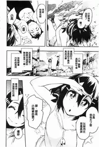 [Hyocorou] Toroke Manako [Chinese] [風與黑暗掃圖]