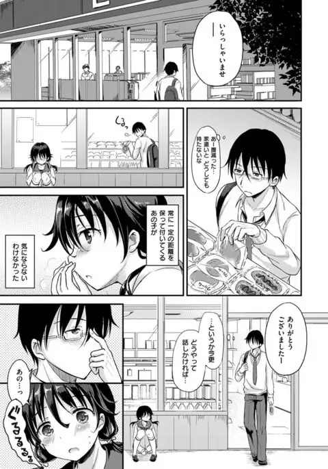 COMIC X-EROS #48